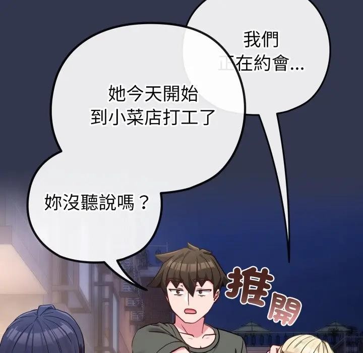 戀上年上的她第40話 第7頁