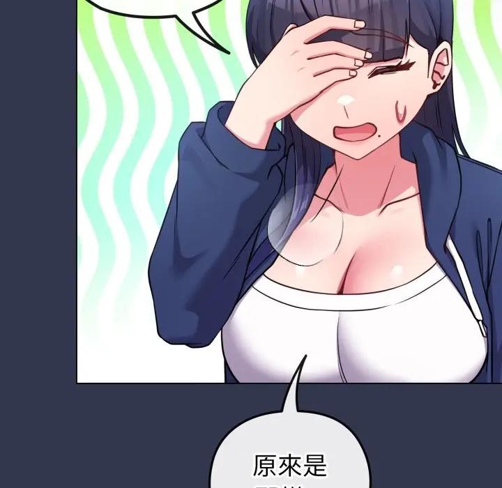 戀上年上的她第40話 第10頁