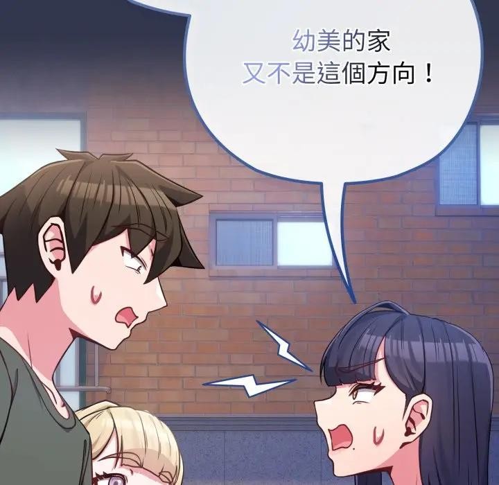 戀上年上的她第40話 第12頁