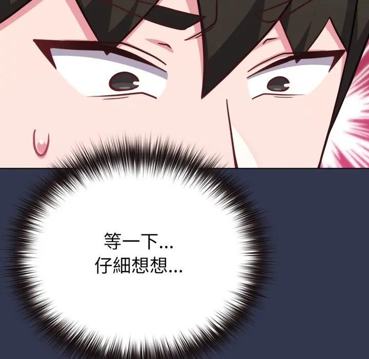 戀上年上的她第40話 第18頁