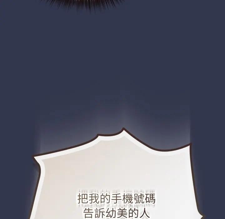 戀上年上的她第40話 第19頁