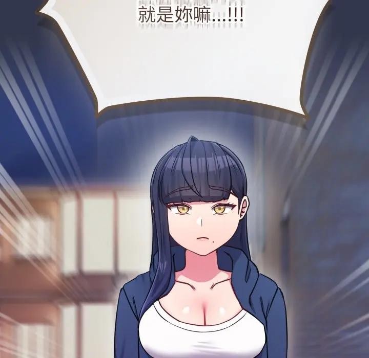 戀上年上的她第40話 第20頁