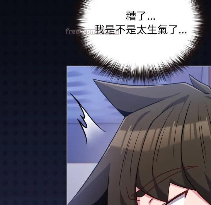 戀上年上的她第40話 第28頁