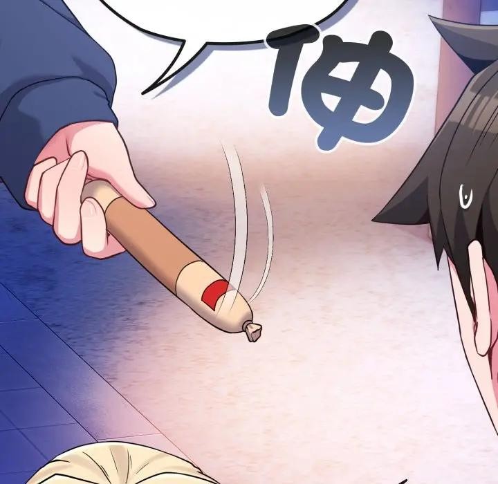 戀上年上的她第40話 第33頁