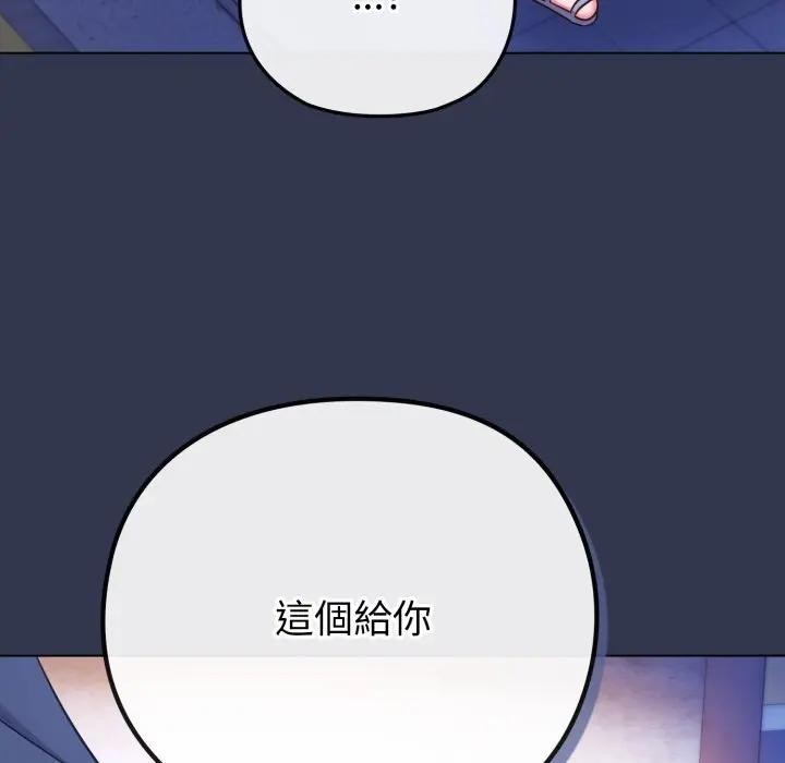 戀上年上的她第40話 第32頁