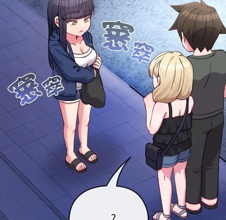 戀上年上的她第40話 第31頁