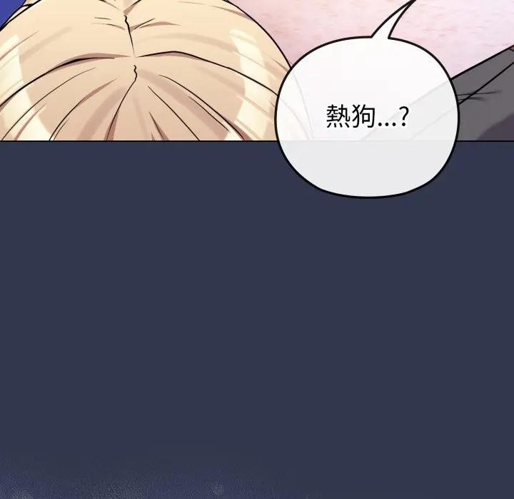 戀上年上的她第40話 第34頁