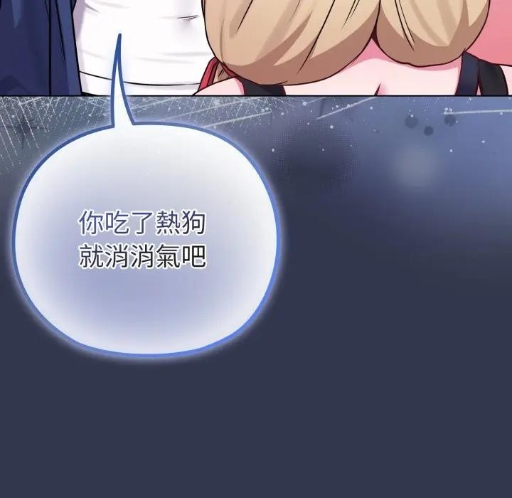 戀上年上的她第40話 第37頁