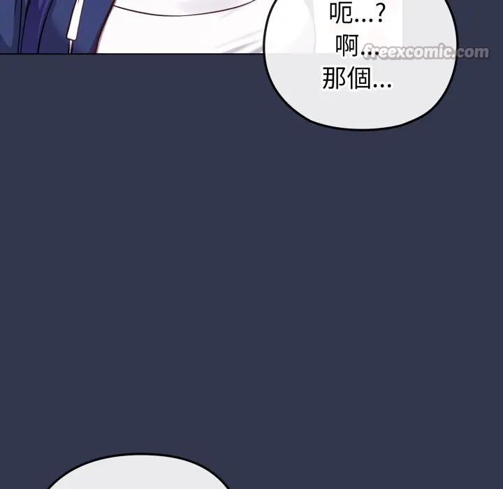 戀上年上的她第40話 第42頁