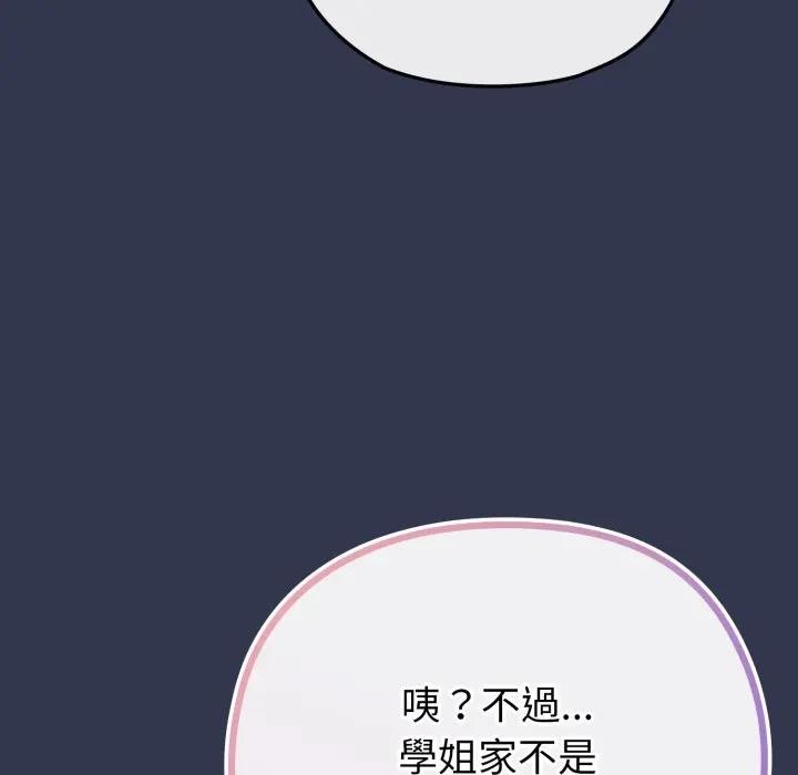 戀上年上的她第40話 第40頁