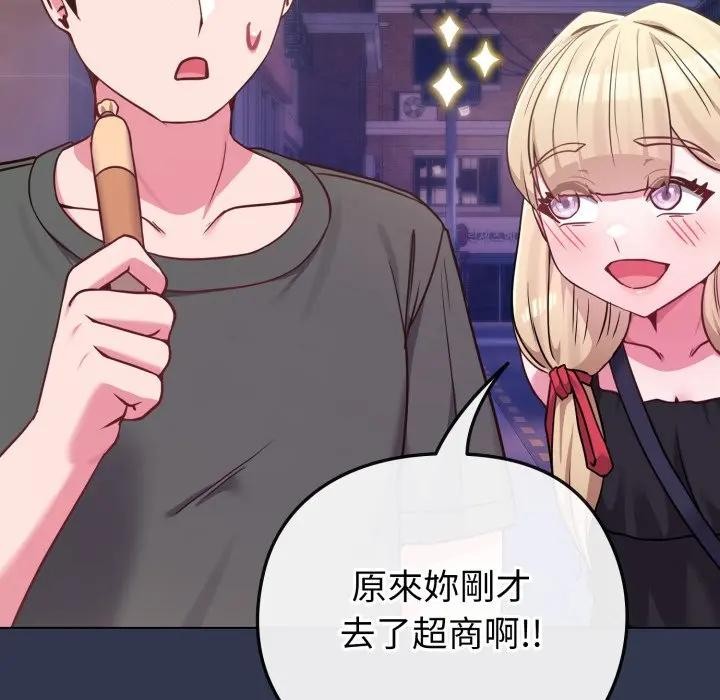 戀上年上的她第40話 第39頁