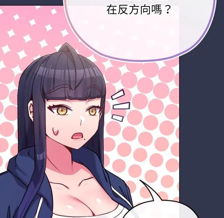 戀上年上的她第40話 第41頁