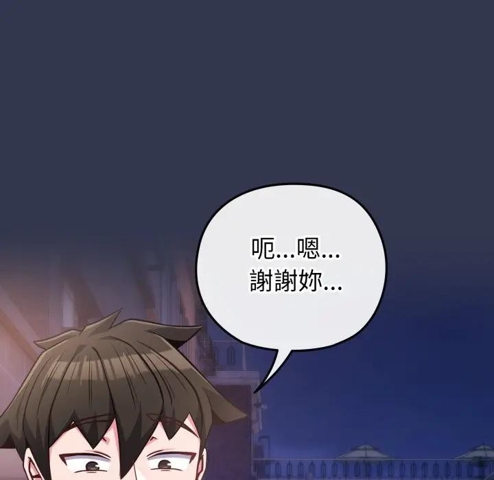 戀上年上的她第40話 第38頁