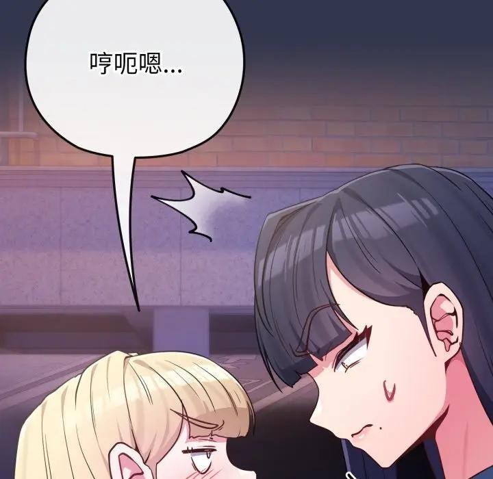 戀上年上的她第40話 第43頁