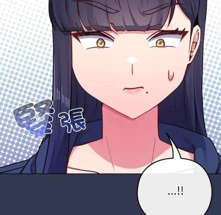 戀上年上的她第40話 第46頁