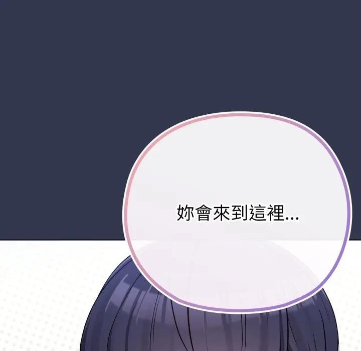 戀上年上的她第40話 第45頁