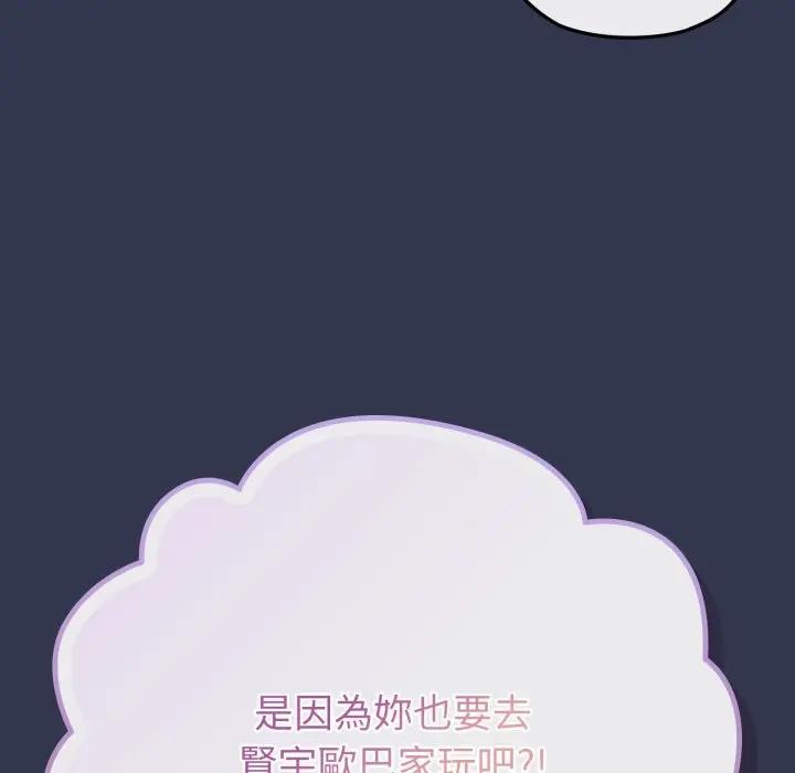 戀上年上的她第40話 第47頁