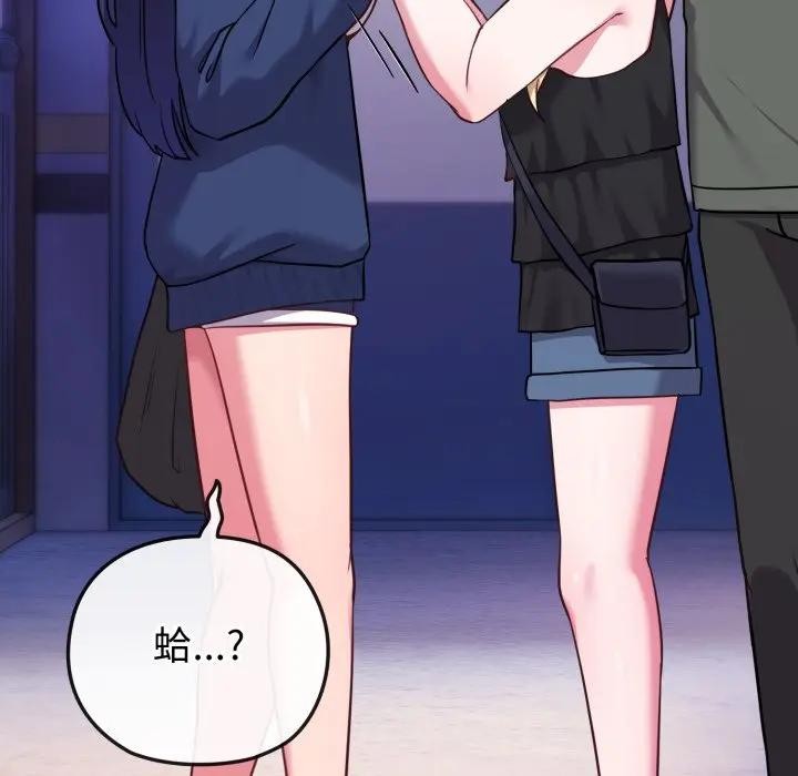 戀上年上的她第40話 第49頁