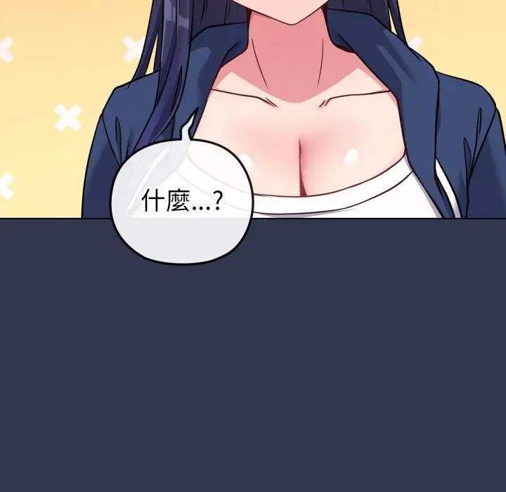 戀上年上的她第40話 第52頁