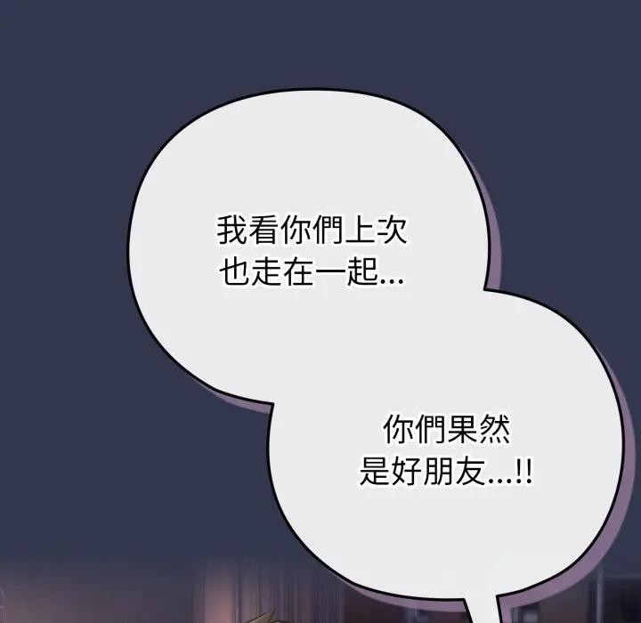 戀上年上的她第40話 第53頁