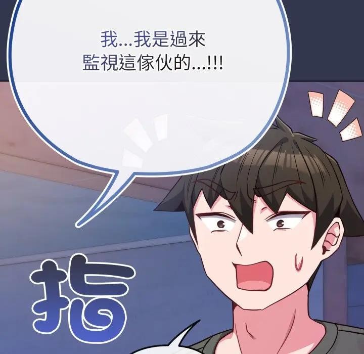 戀上年上的她第40話 第59頁