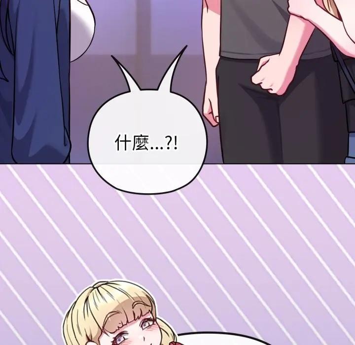 戀上年上的她第40話 第66頁