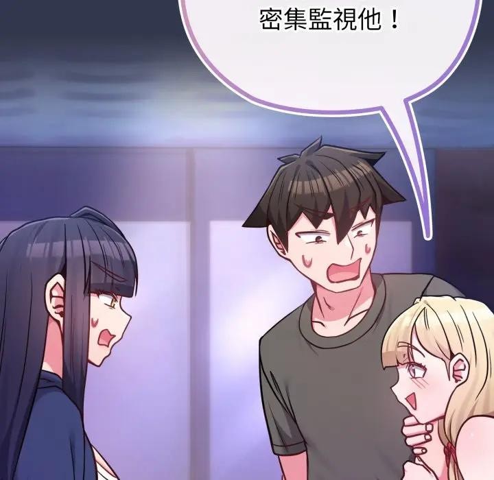 戀上年上的她第40話 第65頁