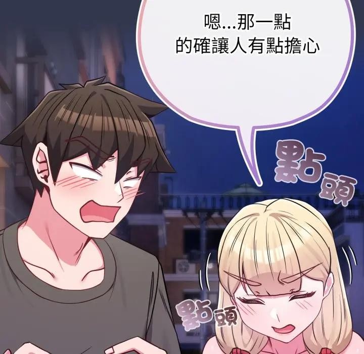 戀上年上的她第40話 第62頁