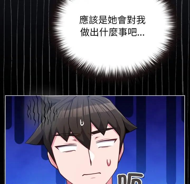 戀上年上的她第40話 第77頁