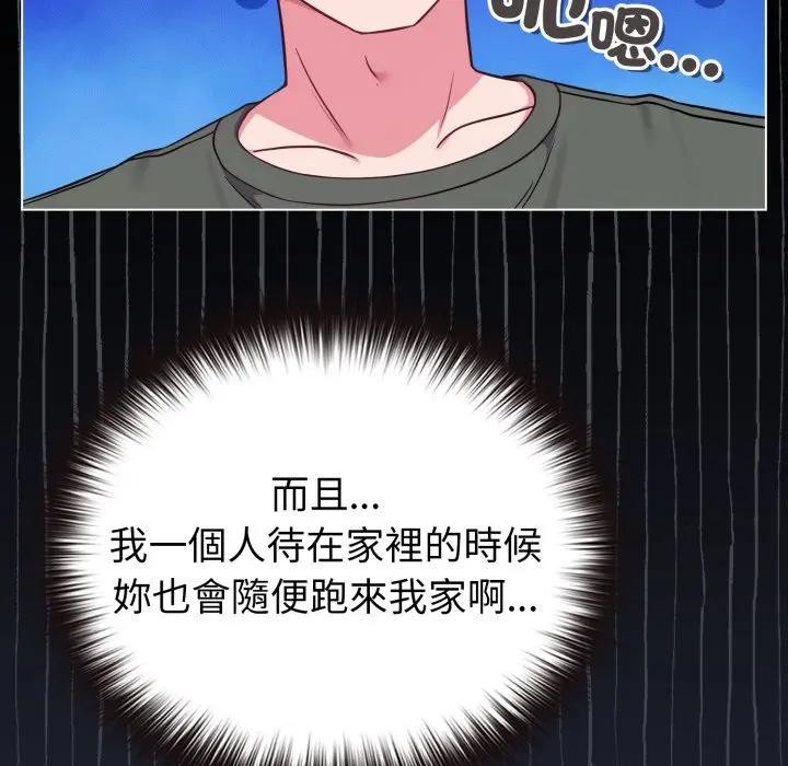 戀上年上的她第40話 第78頁