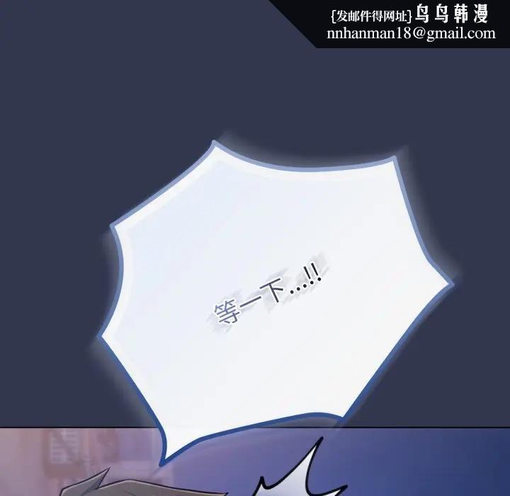 戀上年上的她第40話 第87頁