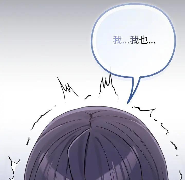 戀上年上的她第40話 第90頁