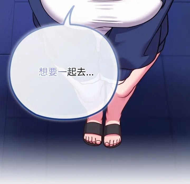 戀上年上的她第40話 第92頁