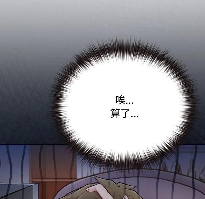 戀上年上的她第40話 第110頁