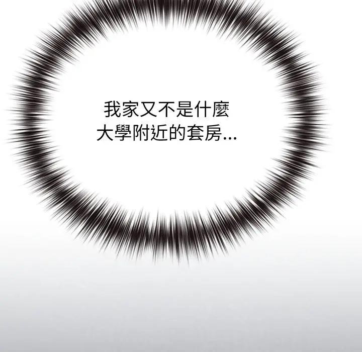 戀上年上的她第40話 第109頁