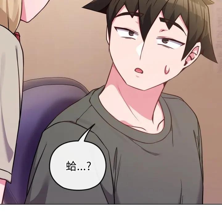 戀上年上的她第40話 第120頁