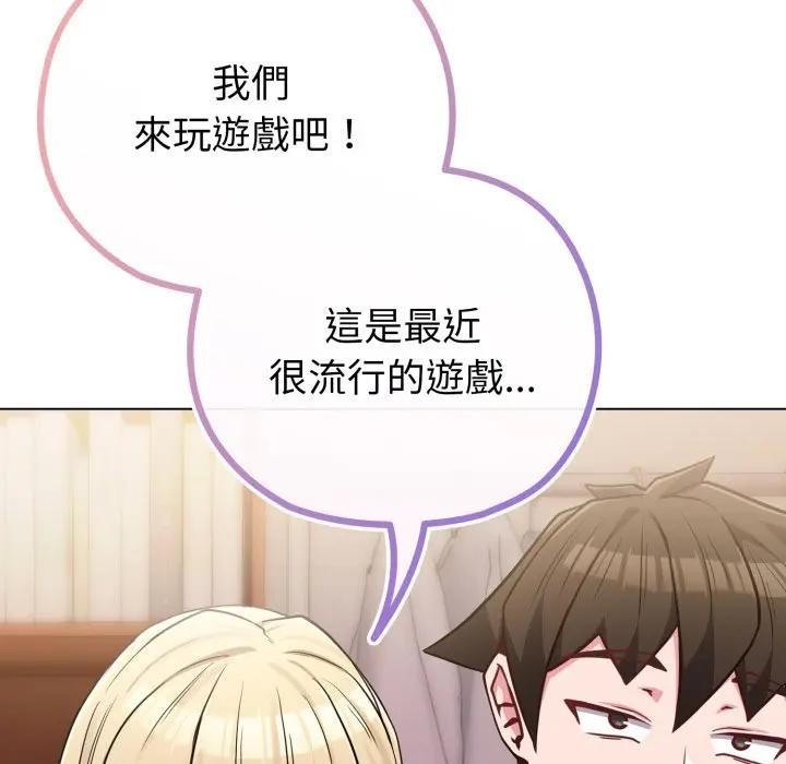 戀上年上的她第40話 第124頁