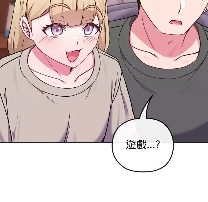 戀上年上的她第40話 第125頁