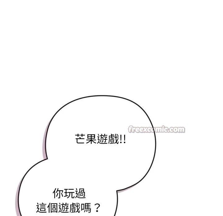 戀上年上的她第40話 第126頁