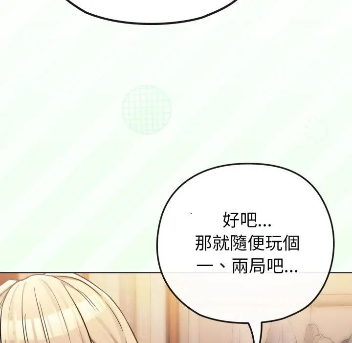 戀上年上的她第40話 第131頁