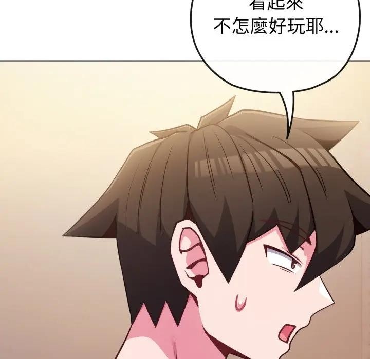 戀上年上的她第40話 第129頁