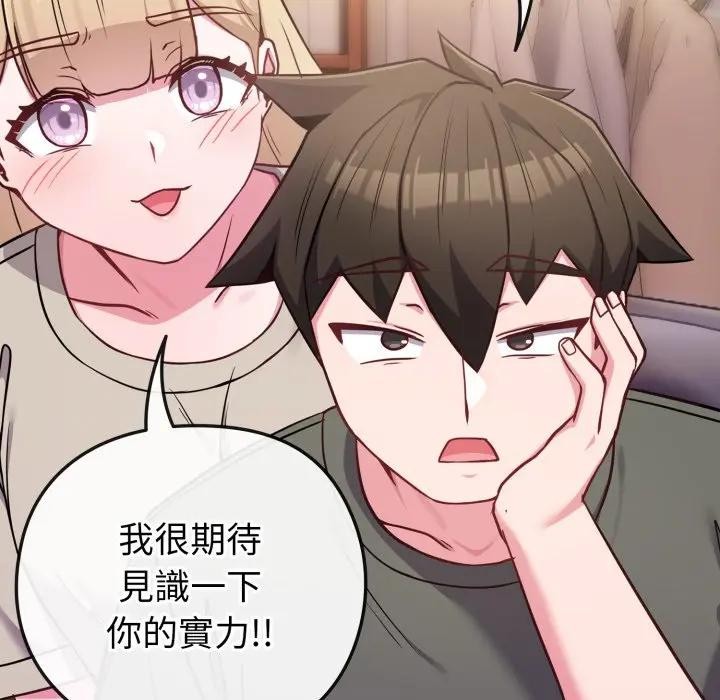 戀上年上的她第40話 第132頁