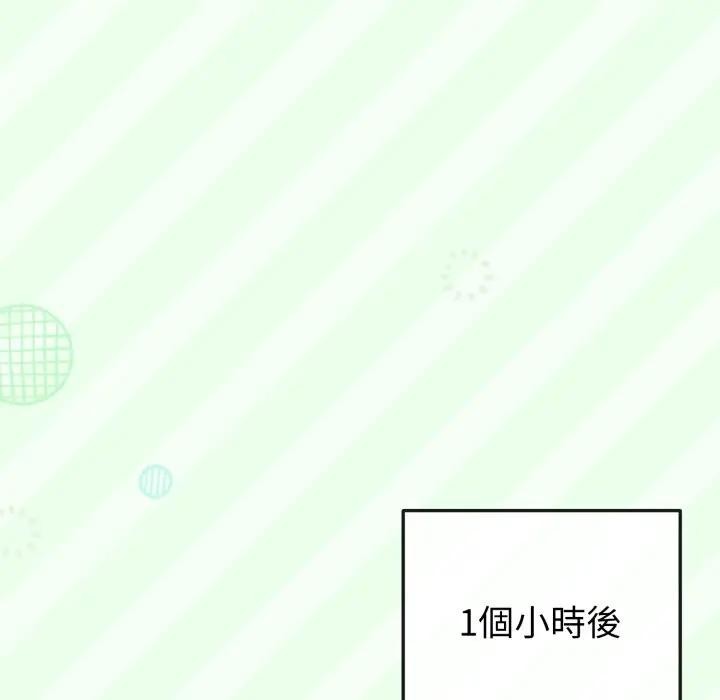 戀上年上的她第40話 第134頁