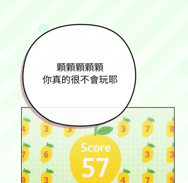 戀上年上的她第40話 第138頁