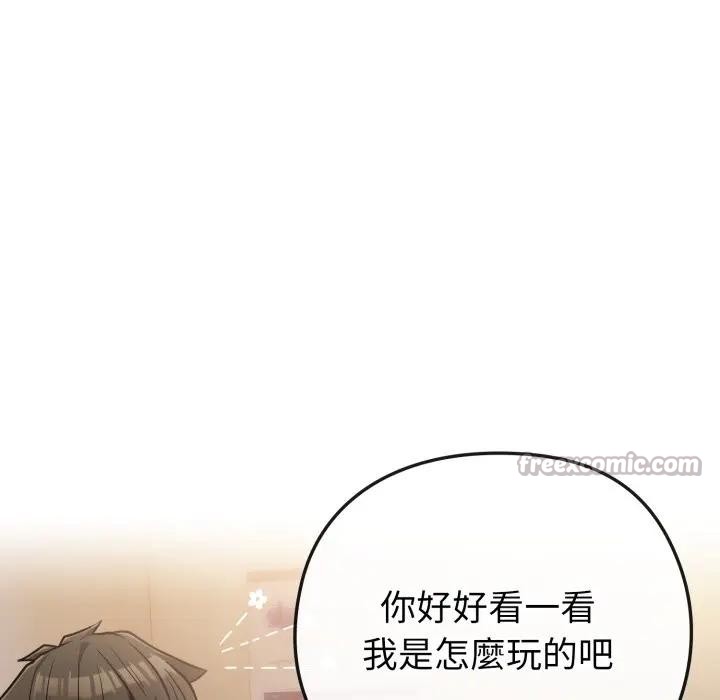 戀上年上的她第40話 第140頁