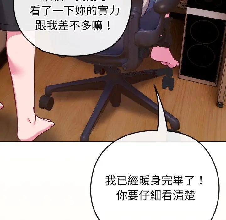 戀上年上的她第40話 第142頁