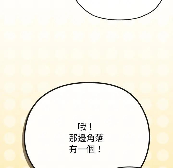 戀上年上的她第40話 第143頁