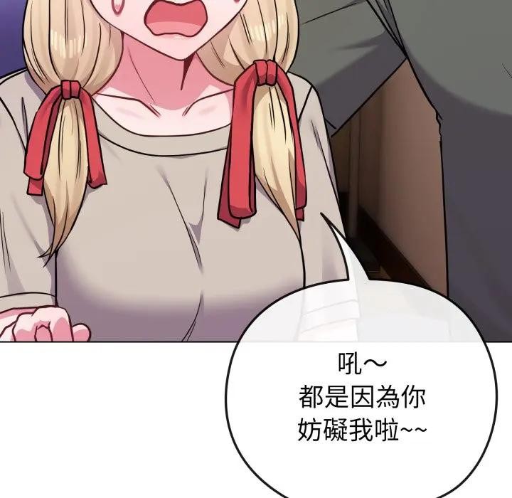 戀上年上的她第40話 第149頁