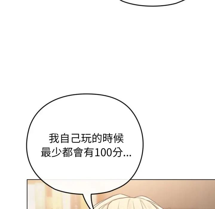 戀上年上的她第40話 第150頁