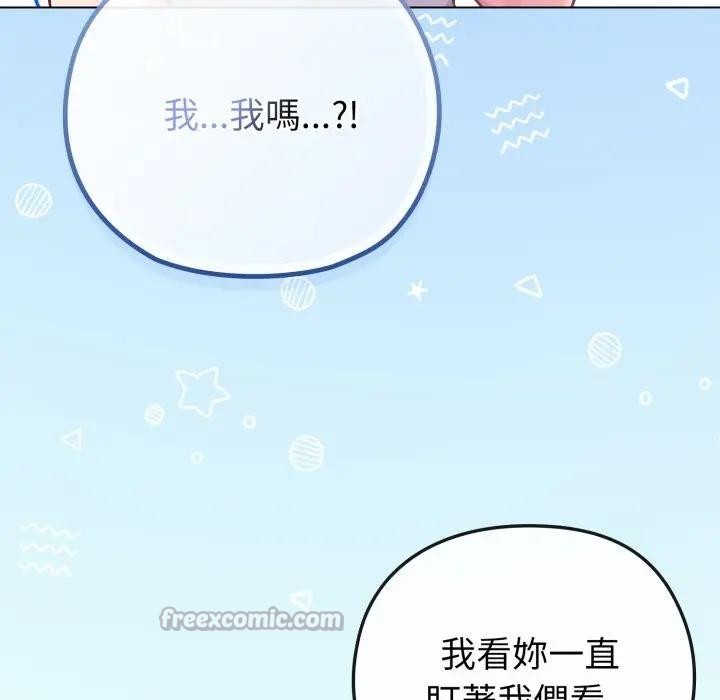 戀上年上的她第40話 第154頁